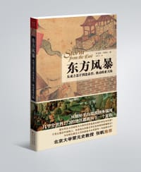 东方风暴 - 罗伯特•马歇尔