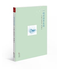 一碗清汤荞麦面 - [日]栗良平