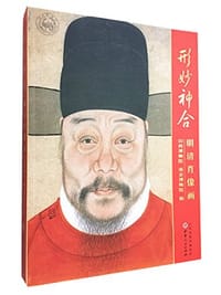 书籍 形妙神合的封面