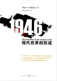 1946 - （英）维克多•塞巴斯蒂安