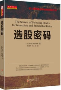 选股密码