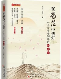 在苍茫中传灯