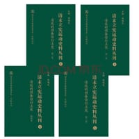 清廷的预备仿行立宪