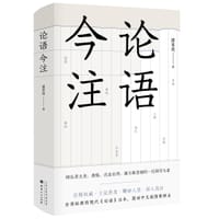 论语今注 - 潘重规