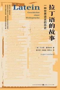 拉丁语的故事 - [德]于尔根·雷昂哈特
