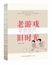 老游戏  旧时光 - 张润喜