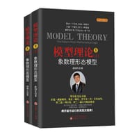 模型理论8：象数理形态模型 - 孙国生