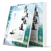 老河湾的味道