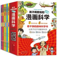 儿童趣味百科全书（全6册）漫画版十万个为什么认知小百科儿童读物6-12岁让孩子动手动脑学科学