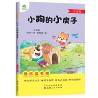 爱德少儿 二年级阅读课外书书籍畅销书排行榜童话故事书人教版语文小学生课外阅读书籍