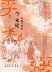 李光弼
