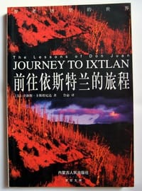 前往依斯特兰的旅程 - 卡洛斯 卡斯塔尼达