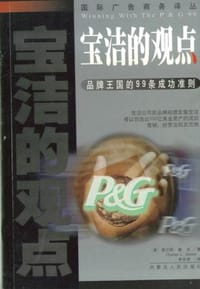 国际广告商务译丛