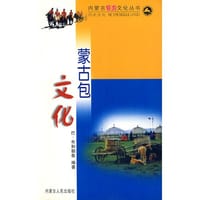 蒙古包文化