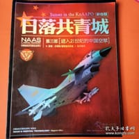 日落共青城