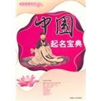 时尚生活指南 - 无名图书