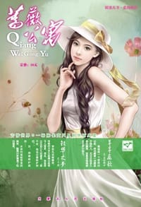 书籍 蔷薇公寓的封面