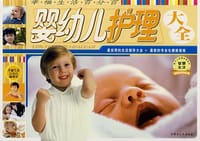 幸福生活百分百-生活妙招大全 - 无名图书
