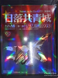 日落共青城