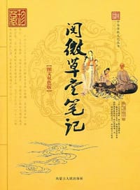 中华传统文化丛书 - 无名图书