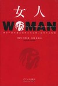 书籍 女人:女人生理解密的封面
