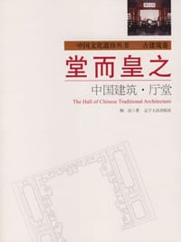 书籍 堂而皇之的封面