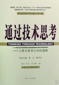 通过技术思考