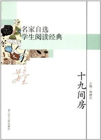 书籍 名家自选学生阅读经典的封面