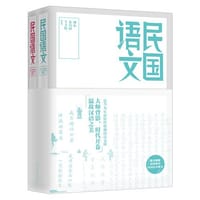 民国语文 - 丰子恺