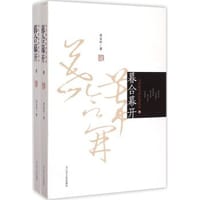 暮合幕开