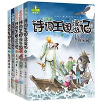书籍 小米多诗词王国漫游记的封面