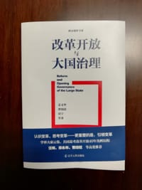 书籍 改革开放与大国治理的封面