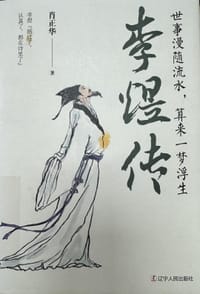 李煜传：世事漫随流水，算来一梦浮生