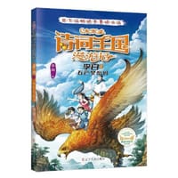 书籍 小米多诗词王国漫游记 李白（全2册）的封面