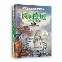 书籍 小米多诗词王国漫游记 杜甫（全2册）的封面