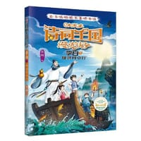 书籍 小米多诗词王国漫游记 李白 仙剑月中行的封面