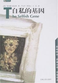 书籍 自私的基因的封面