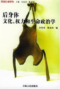书籍 后身体的封面