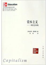 书籍 资本主义的封面
