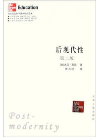 后现代性