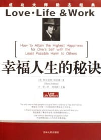 书籍 幸福人生的秘诀的封面