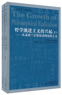 书籍 哲学激进主义的兴起（上下）的封面
