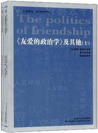书籍 《友爱的政治学》及其他的封面