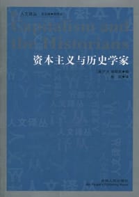 书籍 资本主义与历史学家的封面