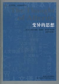 书籍 变异的思想的封面
