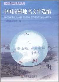 奏响中华最强音