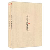 胡朴安中国风俗
