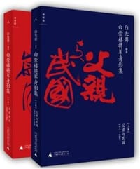 父亲与民国
