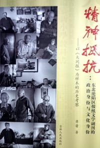 精神抵抗