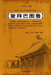 鳌拜巴图鲁